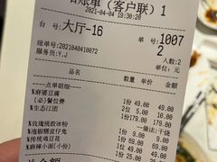 账单-尘香•传统川菜(创汇首座店)