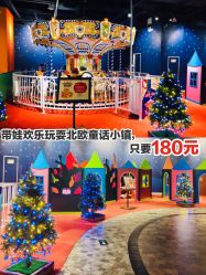 -幻贝家儿童乐园(苏州中心店)