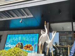 -连鹭海鲜·海肠捞饭·海胆饭(星海店)