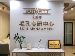 点击看大图 -凡碧诗毛孔清洁收细