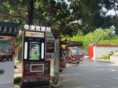 -华清宫景区