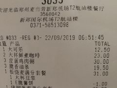 账单-麦当劳(郑州新郑机场)