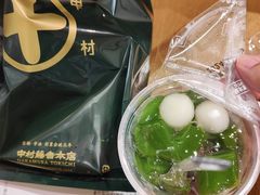 -中村藤吉(平等院店 )