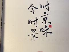 -北平食府.北京烤鸭(亦庄店)