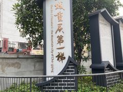 -重庆十八梯传统风貌区