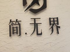 -简·无界健身工作室·运动康复·体态(石厦店)