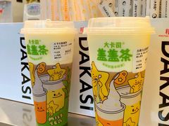 -大卡司DAKASI(番禺奥园店)