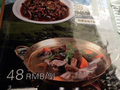 菜单-克拉玛依新疆餐厅