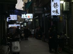 门面-清真·马峰烤肉(小学习北巷店)