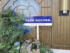 -红日饭店(裕隆三路店)