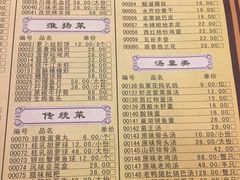 菜单-耿福兴(凤凰美食街店)
