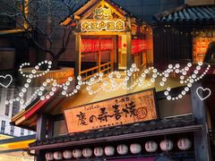 -大江户·温泉洗浴(浑南店)