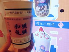 -和气桃桃(宏伊广场店)