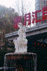 -馨月汇·一悦馨香月子中心(前滩店)