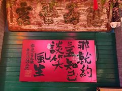 -食欲老院子荆芥疙瘩汤(经五路店)
