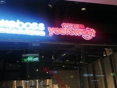 -CAKEBOSS蛋糕老板(东直门来福士店)