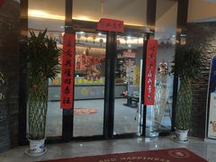 -银座和谐广场