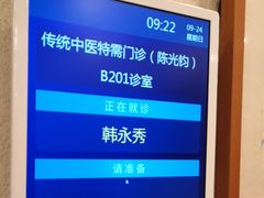 -上海广德中医门诊部