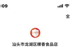 -老潮兴粿品(锦泰店)