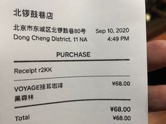 -VOYAGE COFFEE(北锣鼓巷店)