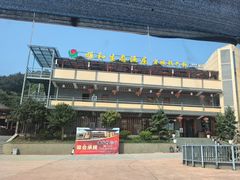 -雅和生态渔庄·宜城锅巴饭(龙灵山公园店)