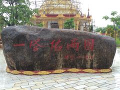 -一寨两国风景区