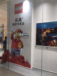 -乐高授权专卖店(鲁能城购物中心店)