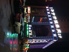 iphone_upload_pic-清真华宇开锅羊肉