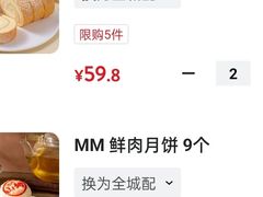 -山姆会员商店(邻瑞广场店)