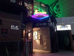 门面-RMK Shochu Bar(三诺店)