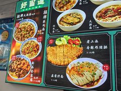 -好面道大肠面(中华路店)