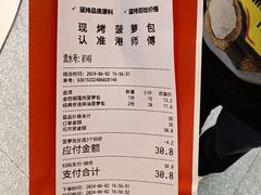 -港师傅·菠萝包(北京超极合生汇店)