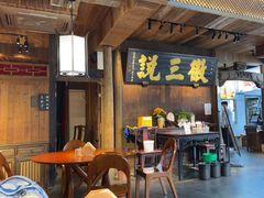 -徽三说·土徽菜·中国徽菜连锁品牌(一中店)