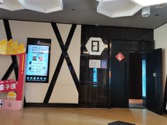 -萧山德纳MAX影城