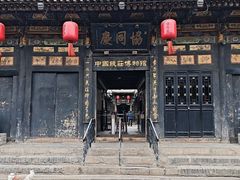 -协同庆钱庄博物馆