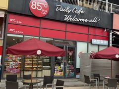 -85度C(广州黄边店)