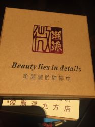 -TSO 慕尚·微潮派