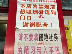 -明呈黄鱼面馆(斜土路店)