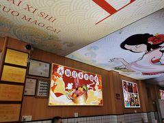 -冒菜西施·非遗冒菜(总店)