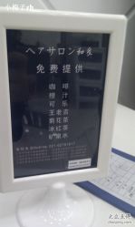 有免费饮料提供-和良形象