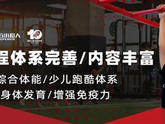 -赫石少儿体能馆(奥森店)