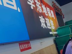门面-皖北学东地锅鸡(之心城店)