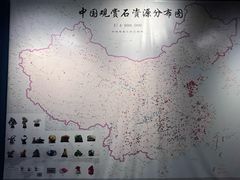 -中华赏石园