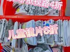 -沫芮眼镜·蔡司官方授权店(人民广场店)