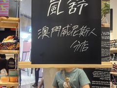 -LUSH(威尼斯人店)