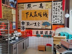 -高一点·徽味酥饼王·黄山烧饼