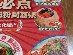 -荔银肠粉(广州北京路旗舰店)