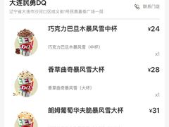 -DQ·蛋糕·冰淇淋(民勇嘉泰店)