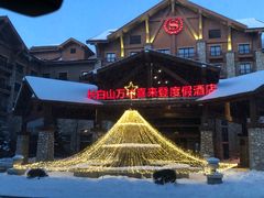 -长白山万达喜来登度假酒店