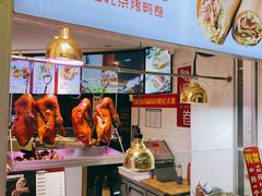 招牌烤鸭卷-特派卷·老北京烤鸭卷(合生汇购物中心店)